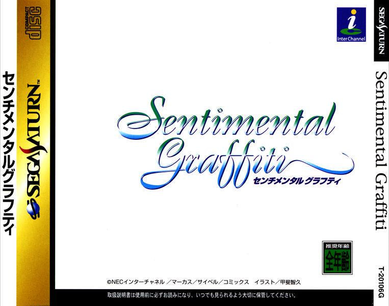 JP - Sentimental Graffiti - SEGA Saturn