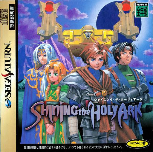 JP - Shining the Holy Ark - SEGA Saturn