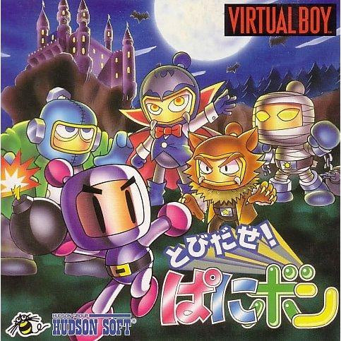 JP - Bomberman Panic Bomber - Virtual Boy