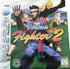 Virtua Fighter 2 (Not For Resale) - SEGA Saturn