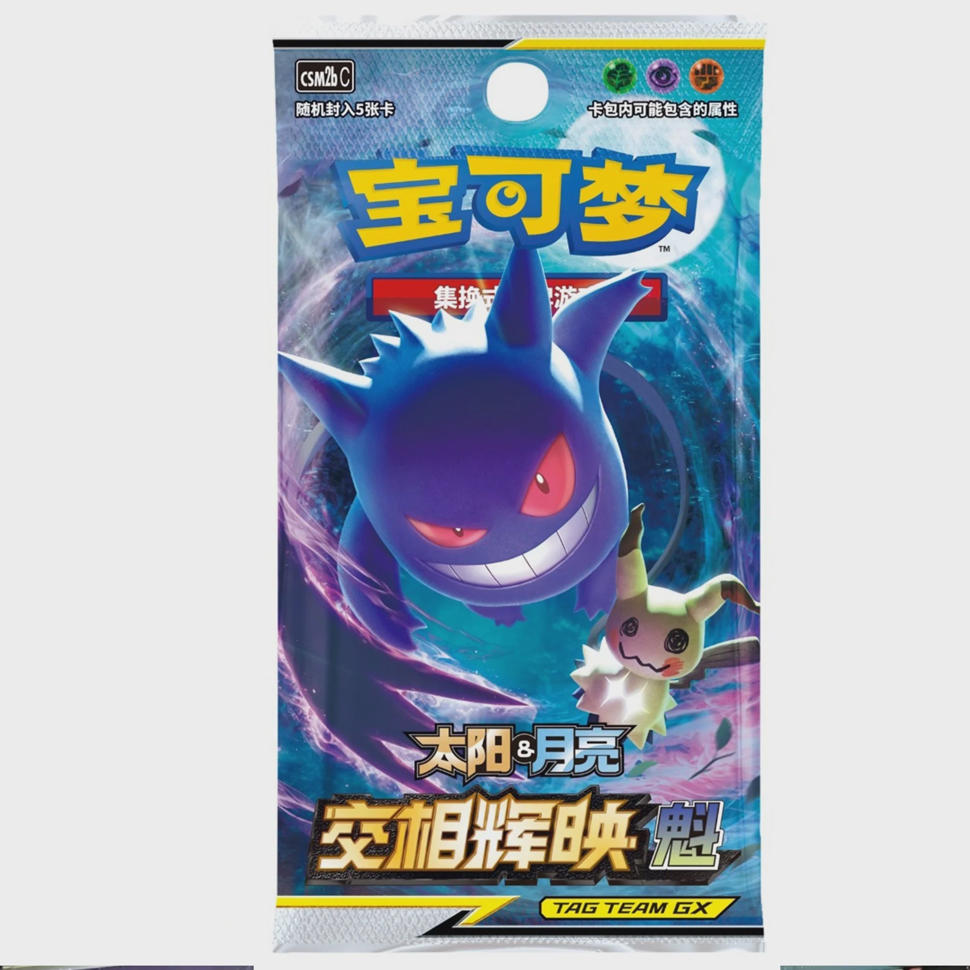 Pokemon - Shining Together (Simplified Chinese) Booster Pack (CSM2BC)