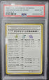 PSA 10 - #3 1998 JP Vending Violence/Safari Zone! (100269068)