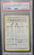 PSA 10 - #2 1998 JP Vending Ouch!/Pokemon Mansion (100269061)