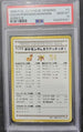 PSA 10 - #2 1998 JP Vending Ouch!/Pokemon Mansion (100269061)