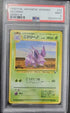 PSA 9 - #33 1998 JP Vending Nidorino (100269134)