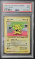 PSA 9 - #125 1998 JP Vending Electabuzz (100269049)