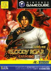 Bloody Roar Extreme JP - Gamecube