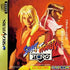 JP Street Fighter Zero - Sega Saturn