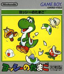 JP Yoshi's Egg - Game Boy