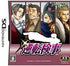 Gyakuten Kenji - JP Nintendo DS