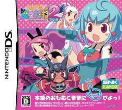 JP Doki Doki Majo Shinpan 2 Duo - Nintendo DS