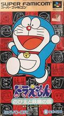 Doraemon - Super Famicom