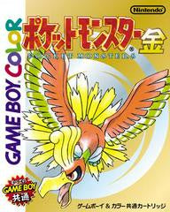 JP - Pokemon Gold - Game Boy Color