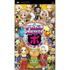 JP - Dragon Quest & Final Fantasy in Itadaki Street Portable - PSP