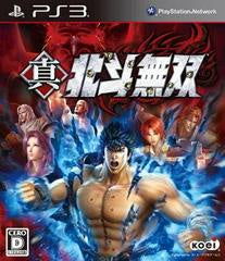 Shin Hokuto Musou JP - Playstation 3