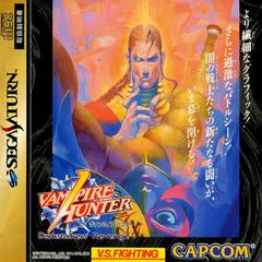 JP - Vampire Hunter - SEGA Saturn