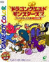 JP - Dragon Quest Monsters 2 [Iru] - Game Boy