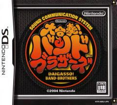 JP Daigasso! Band Brothers - Nintendo DS