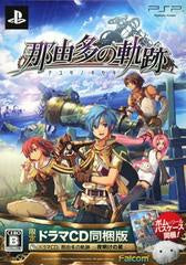 JP - Nayuta No Kiseki - PSP