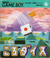 JP - Koro Dice - Game Boy