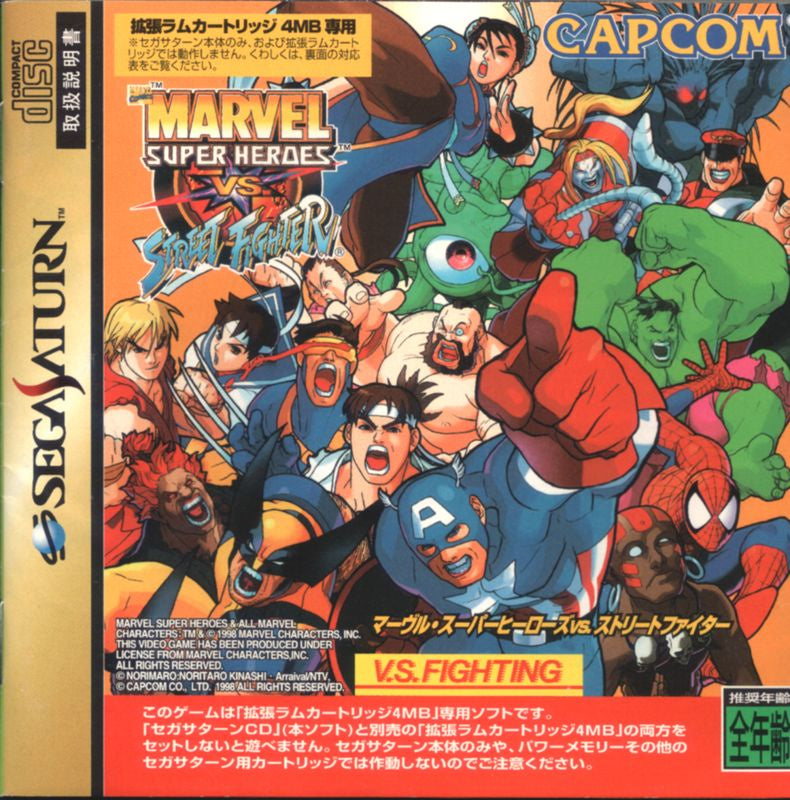 JP - Marvel Super Heroes vs. Street Fighter - SEGA Saturn