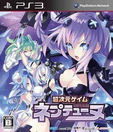 JP - Hyperdimension Neptunia  - PlayStation 3