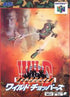 JP - Wild Choppers - N64