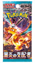 JP - Pokemon - (SV3) Ruler of the Black Flame Booster Pack