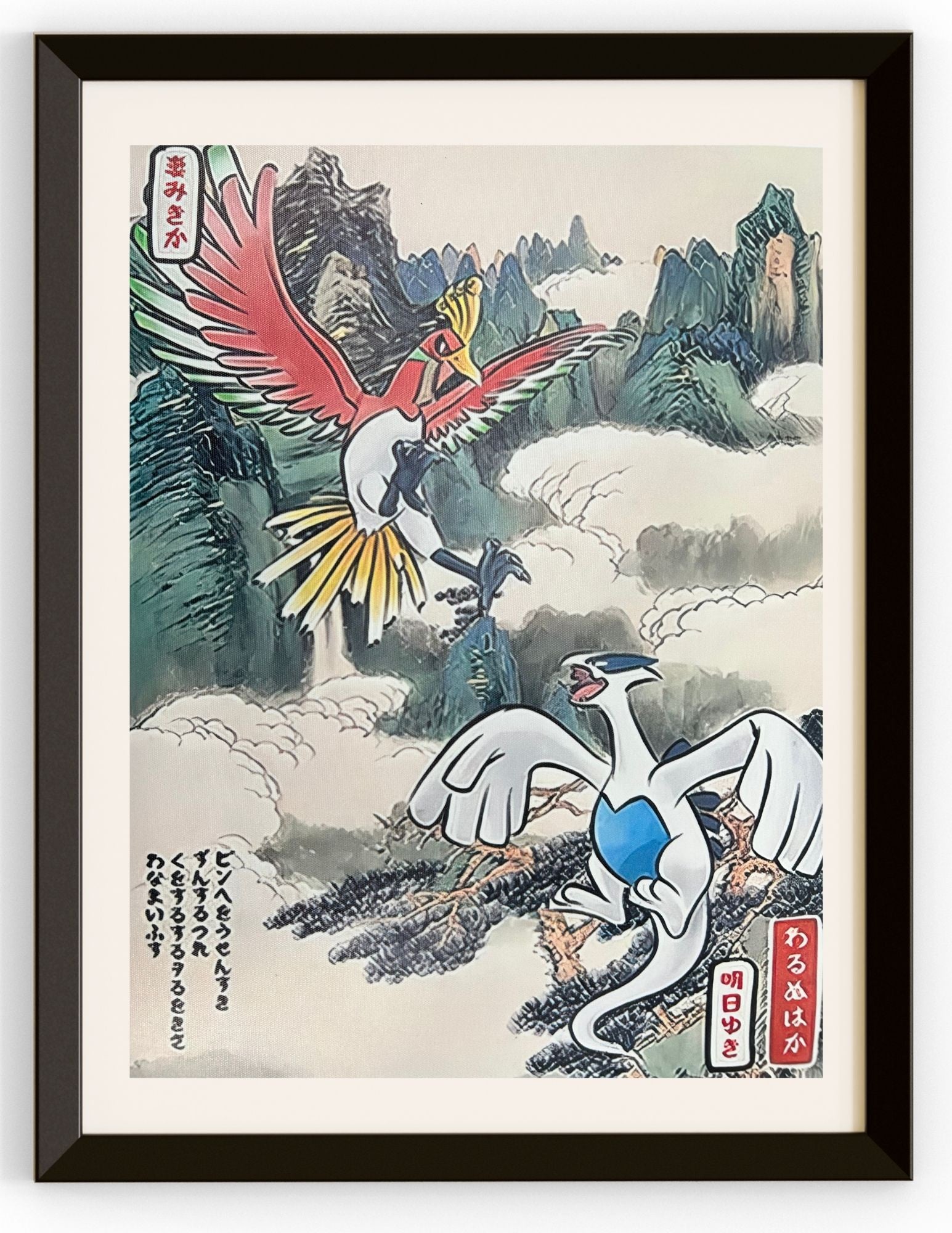 Ho-Oh & Lugia Fighting In The Clouds Canvas Prints