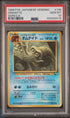 PSA 10 - 1998 P.M Japanese Vending Omanyte Series 3 - [ 100269076]