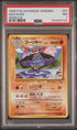 PSA 1998 P.M. Japanese Vending Machoke Series 3 - [100269104]