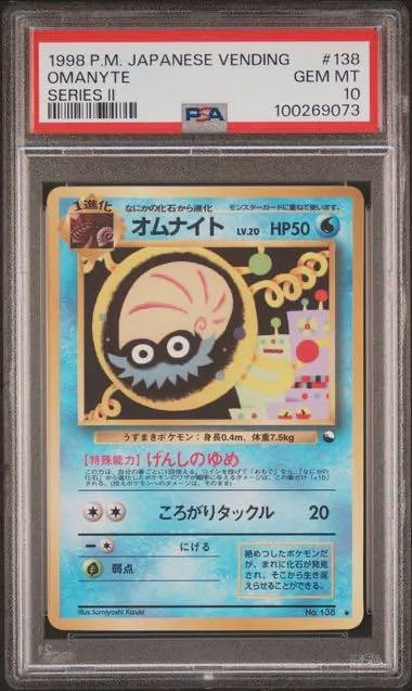 PSA 10 - 1998 P.M. Japanese Vending Omanyte Series 2 - [100269073]