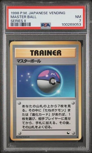 PSA 1998 P.M. Japanese Vending Master Ball Series 2 - [100269053]