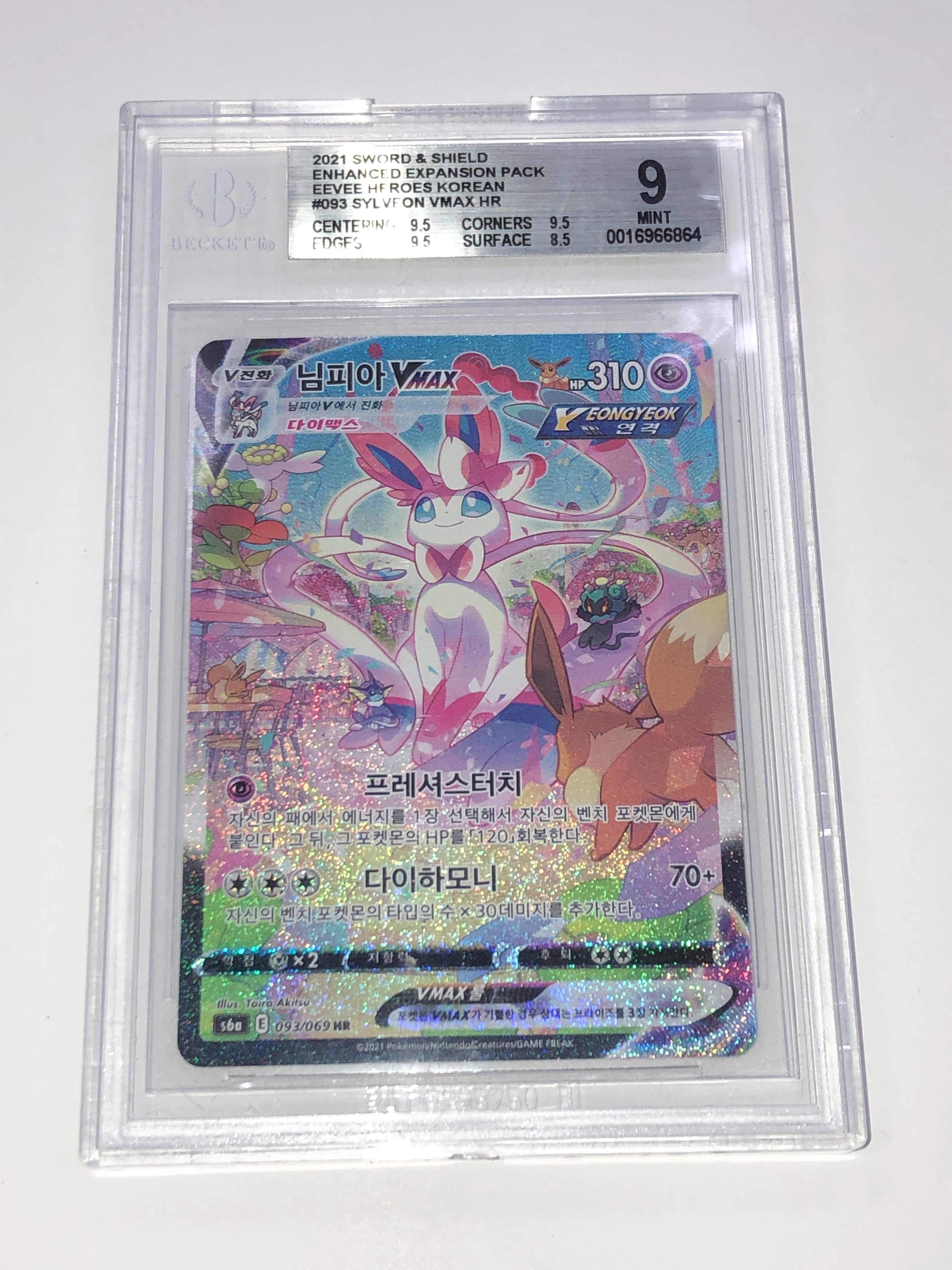 BGS 9 - 2021 Sword & Sheild - #093 Sylvan max HR [001696684]