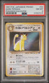 PSA - 8 1997 P.M. Japanese Promo Dark Persian Pokemon Magazine [97907215]