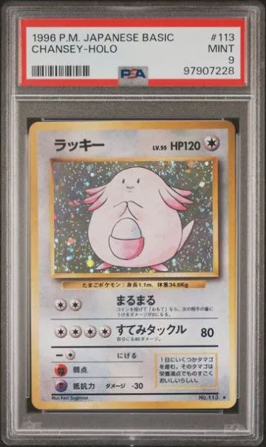 PSA 9 1996 P.M.  Japanese Basic Chansey-Holo [97907228]