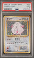 PSA 9 1996 P.M.  Japanese Basic Chansey-Holo [97907228]