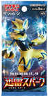 JP - Pokemon - (SM7A) Thunderclap Spark Booster Pack