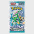 JP - Pokemon - (SV5m) Cyber Judge Booster Pack