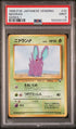 PSA 9 - 1998 P.M. Japanese Vending Nidoran Series 1 - [100269125]