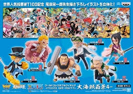 One Piece World Collectable Figure New Series 4