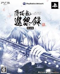 JP - Hakuoki: Stories of the Shinsengumi [Limited Edition] - PlayStation 3