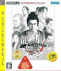 JP - Ryu ga Gotoku Kenzan! - PlayStation 3