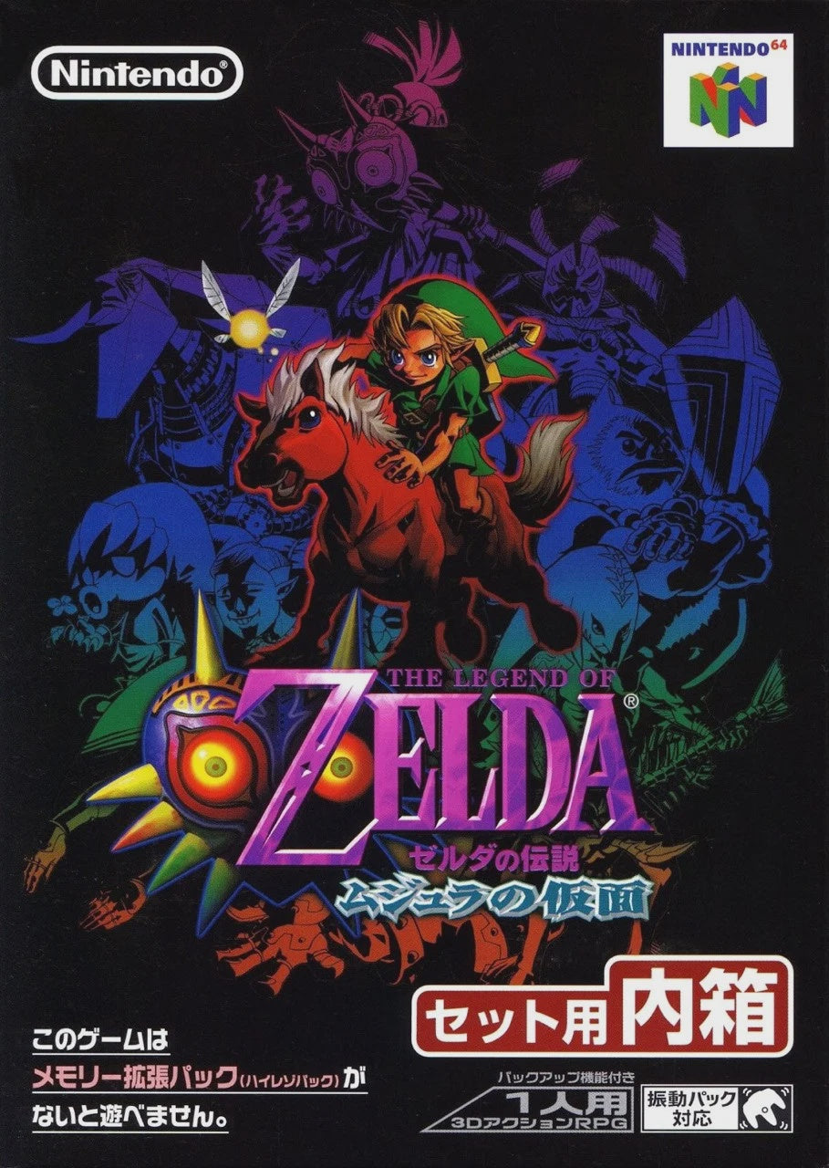 JP - Majora's Mask - N64