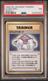 PSA 7 - 1998 P.M. Japanese Vending Guard Spec. Series II (2) - (100269054)