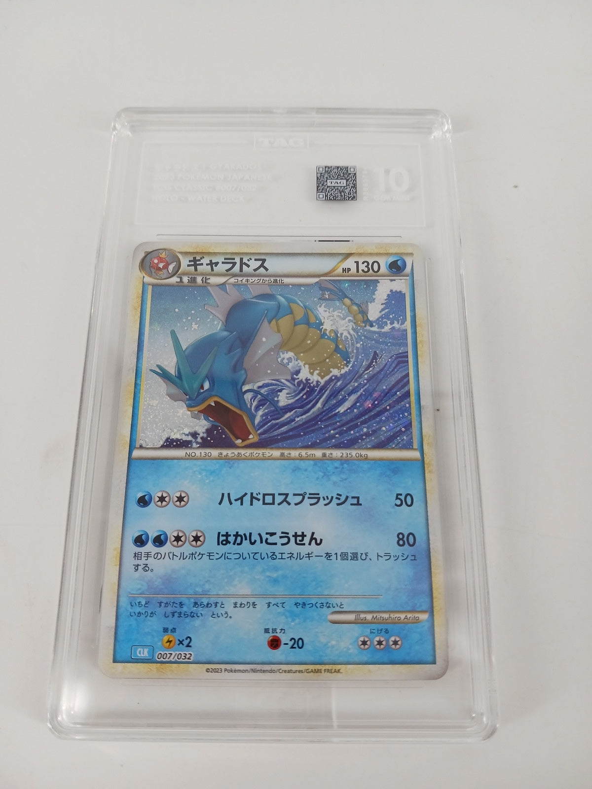 TAG - 10 2023 Gyarados Pokemon Japanese TCG Classic #007/032 (R3665794)