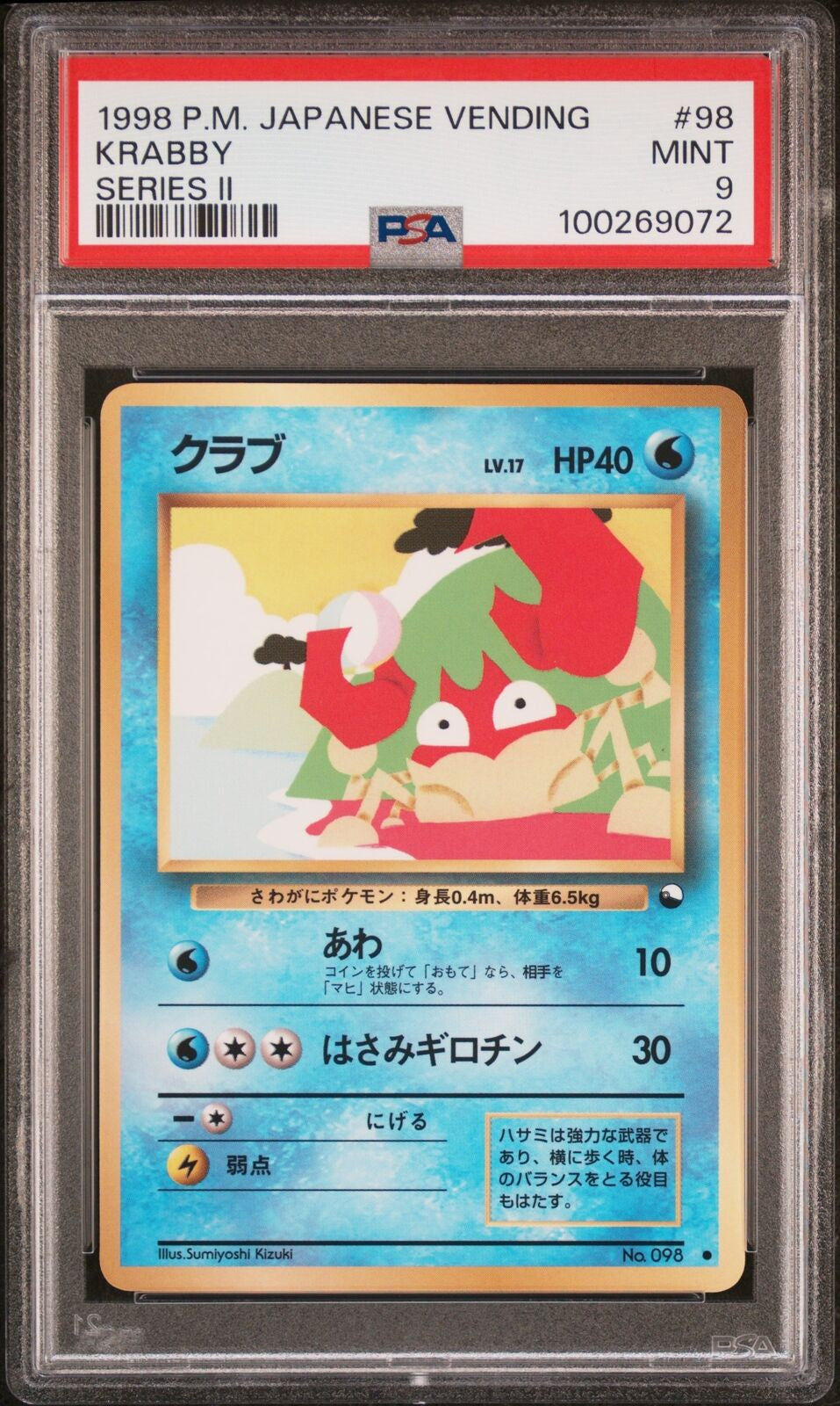 PSA 9 - 1998 P.M. Japanese Vending Krabby Series II ( 2) - [100269072]