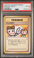 PSA 4 1998 P.M Japanese Promo Picasso Touch Trainer [97907218]