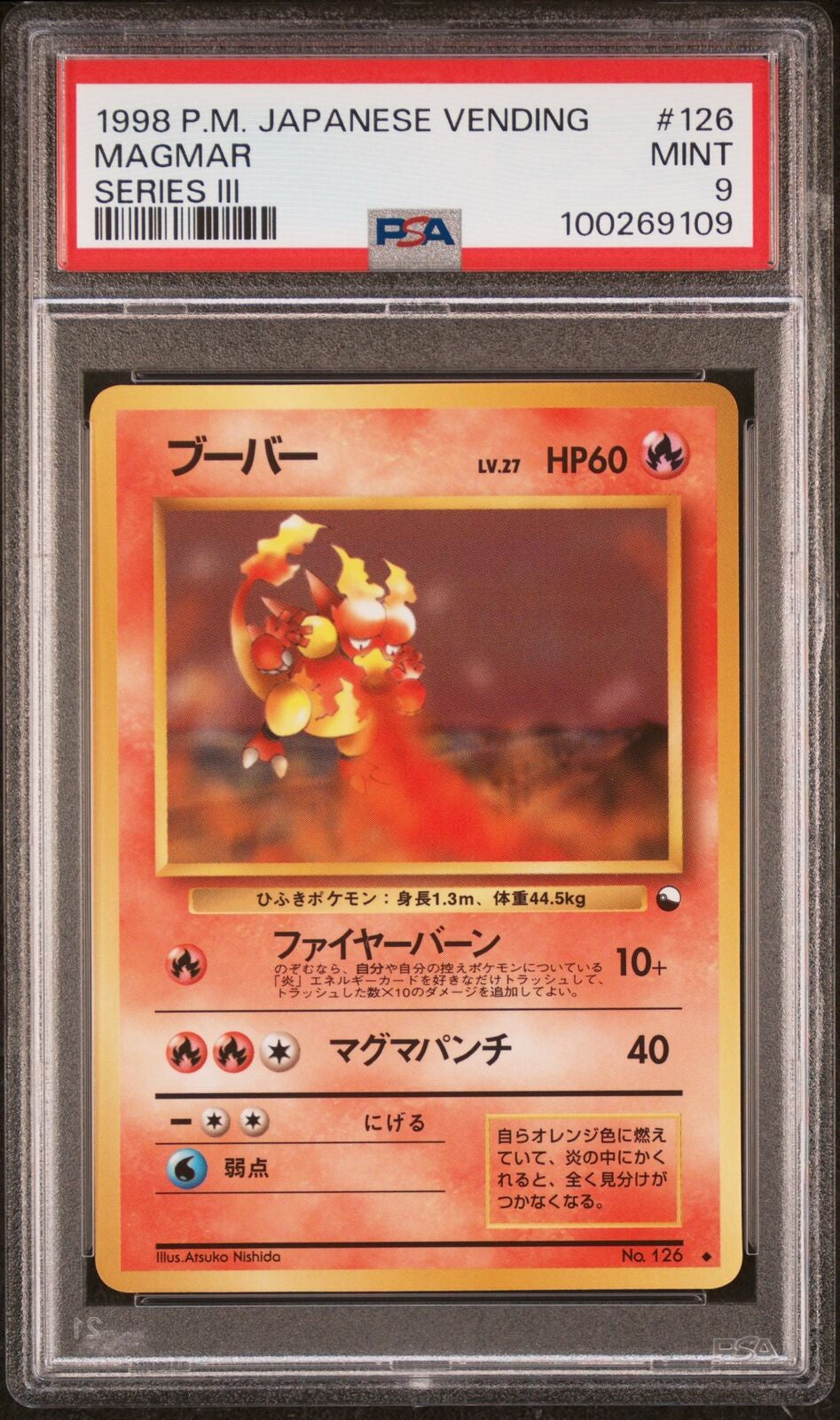 PSA 9 - 1998 P.M. Japanese Vending Machine Series III (3) -[100269109]