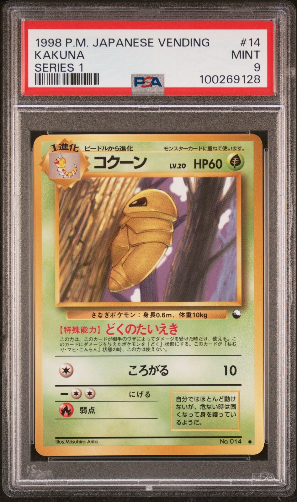 PSA 9 - 1998 P.M. Japanese Vending Kakuna Series I (1) - Graded Pokemon (100269128)